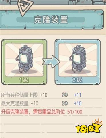 最强蜗牛克隆装置需要升级吗