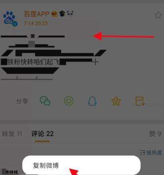 微信朋友圈直升机怎么发 朋友圈直升机发送格式