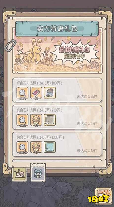 最强蜗牛战力怎么查看 最强蜗牛如何查看战力 战力查看方法分享