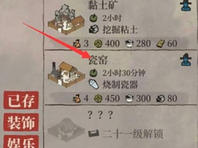 江南百景图瓷器怎么获得 瓷器制作方法介绍