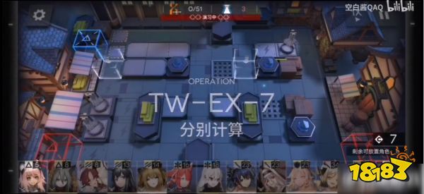 明日方舟TW-EX-7怎么打 TW-EX-7打法攻略