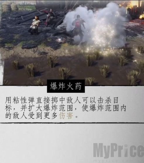 对马岛之魂战鬼武器指什么 对马岛之魂战鬼武器介绍