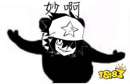 万恶之头雷狮表情包大全_18183.com