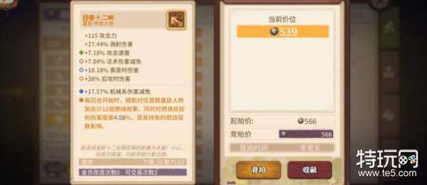 咔叽探险队迎春十二响怎么搭配