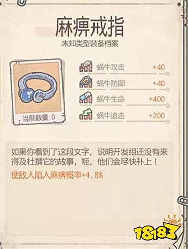 最强蜗牛麻痹戒指怎么获得