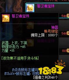 DNF100级暗刃下装毕业附魔_4