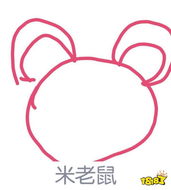 qq红包米老鼠怎么画