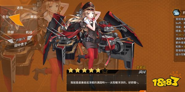 深渊地平线军团boss舰娘推荐 最强军团boss舰娘选择指南