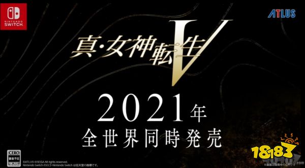 真女神转生5 《真女神转生5》将于2021年世界同步发售 安卓回合制