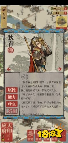 江南百景图狄青怎么样狄青属性能力天赋评测攻略