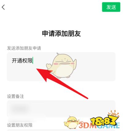 qq开播啦鹅直播权限开通方法
