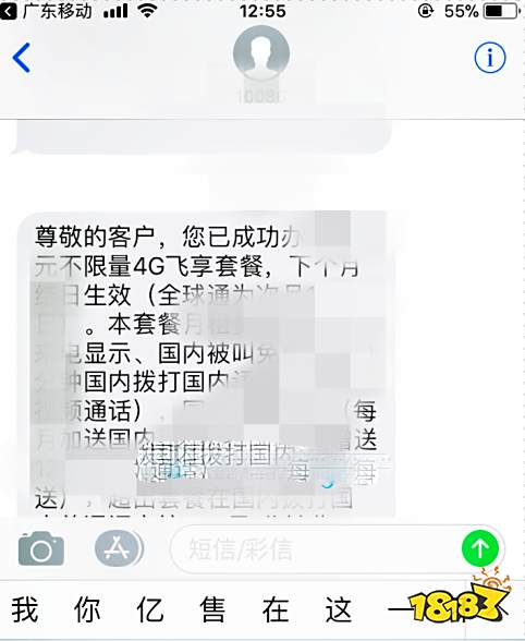 移动换套餐怎么换 《广东移动》更换套餐业务方法 最多人玩的网络游戏