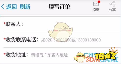 《广东移动》副卡办理方法