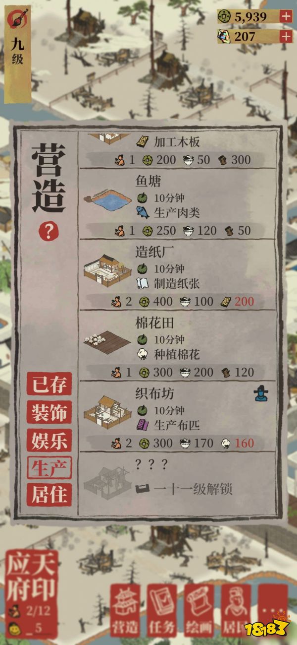 江南百景图荷包怎么获得荷包获得方法介绍