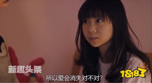 所以爱会消失对不对什么梗