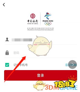 《中国银行》查询流水明细方法