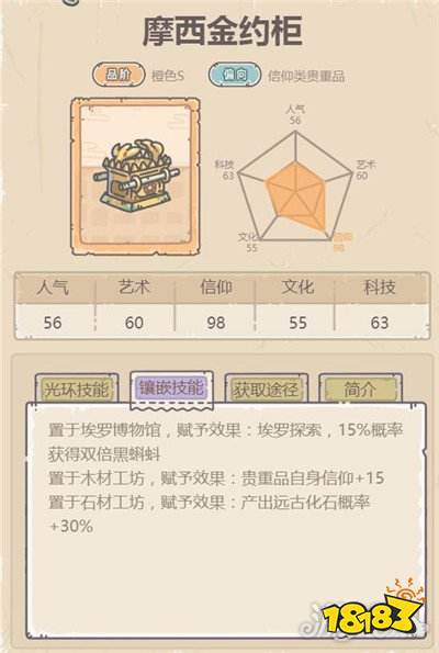 最强蜗牛木材工坊放什么贵重品好 木材工坊贵重推荐