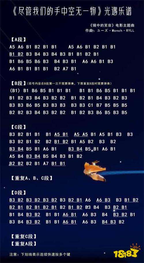 无感曲谱_王一博无感图片