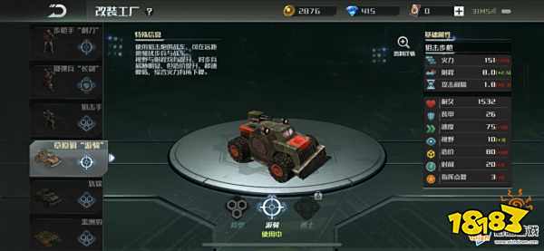 全球行动新手反抗军草原狼怎么打 反抗军草原狼打法详解