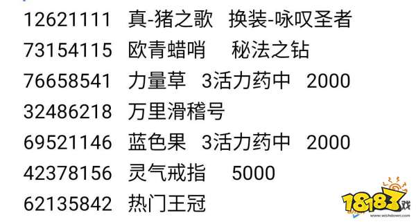 大千世界8月兑换码大全