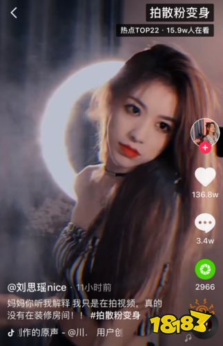 抖音拍散粉变身bgm是什么