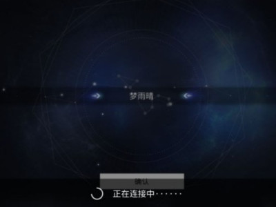 解神者X2取名卡住怎么办 取名问题解决方法介绍