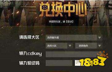 和平精英8月暑期礼包兑换码分享