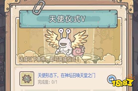 最强蜗牛怎么触发天堂之门天堂之门召唤方法 181手游门户 最强蜗牛怎么触发天堂之门天堂之门召唤方法 181手游门户