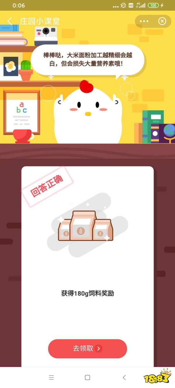 7月30日螞蟻莊園答案今日答題答案：世界上最大的猴子是山魈嗎？