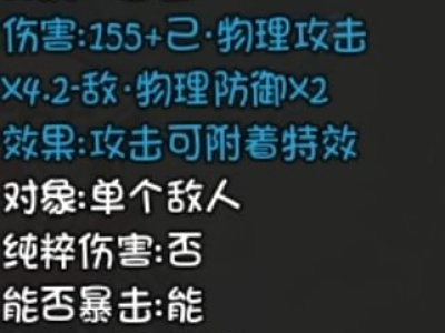 大千世界太刀技能厉害吗 太刀技能详解