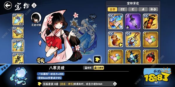 忍者必须死3琳宝物搭配攻略2020琳宝