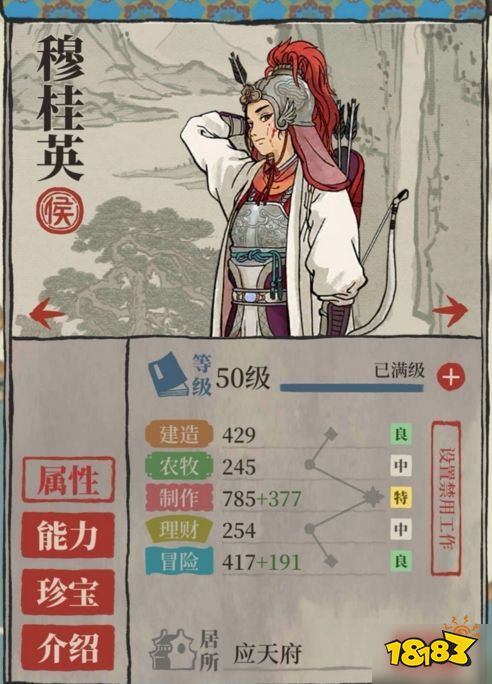 江南百景图侯级攻略值得培养人物分享