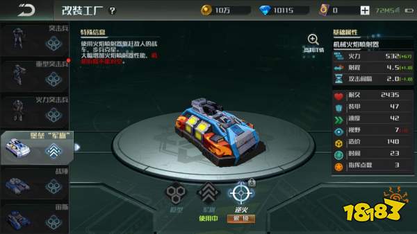 全球行动反抗军怎么玩 反抗军战术攻略分析