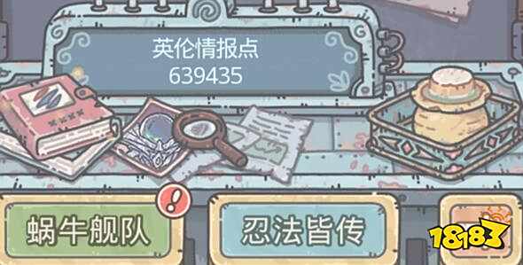 最强蜗牛英伦怎么通关 英伦通关攻略