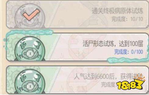 最强蜗牛活尸形态试炼怎么玩 活尸形态试炼攻略