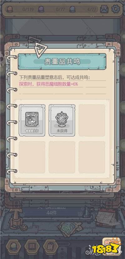 最强蜗牛探索属性加成共鸣组合 紫贵组合介绍_18183.com
