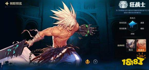 dnf手游狂战士武器怎么选择 狂战士武器选择攻略