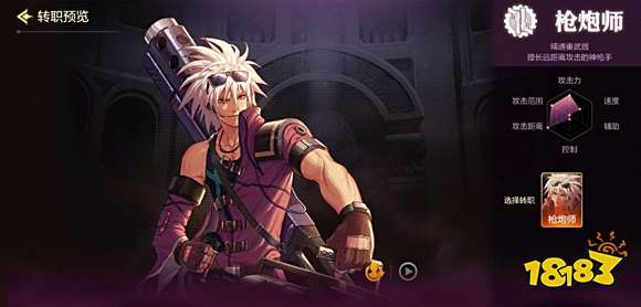 dnf手游枪炮技能有哪些 枪炮技能大全一览