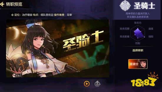 dnf手游女圣骑士怎么样 女圣骑士职业介绍