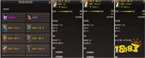 dnf手游气功装备怎么搭配 气功装备获取攻略