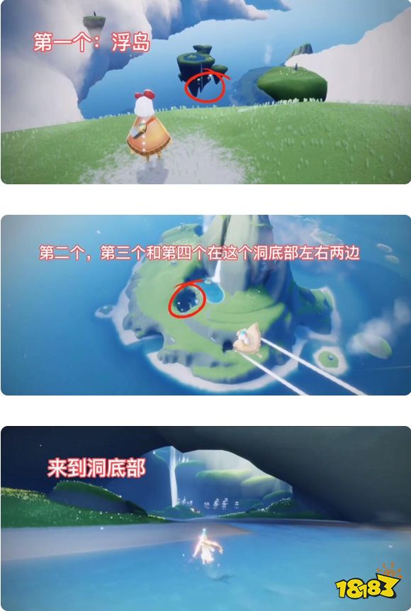 光遇圣岛季光之翼位置大全