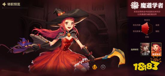 dnf手游魔导学长怎么连招 魔道学者连招介绍