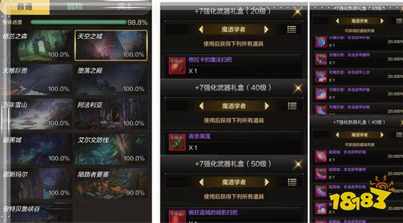 dnf魔道學(xué)者裝備怎么選 魔道學(xué)者裝備搭配攻略