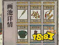 江南百景图珍宝卡池什么时候抽比较好