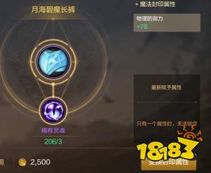 dnf手游元素師裝備怎么選 元素師裝備選擇推薦