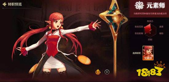 dnf手游元素师装备怎么强化 元素师装备强化攻略