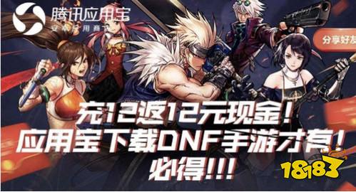 dnf手游礼包领取大全 dnf手游礼包领取中心