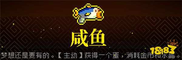 霓虹深渊咸鱼2怎么样