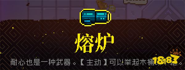 霓虹深渊熔炉怎么样