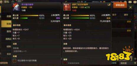 DNF手游波罗丁的夭祈套怎么样 波罗丁的